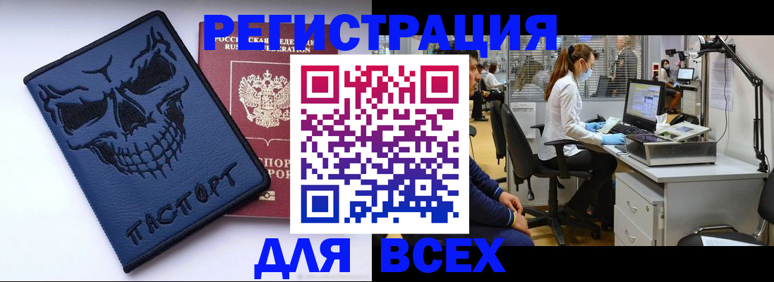 регистрация в Нефтеюганске